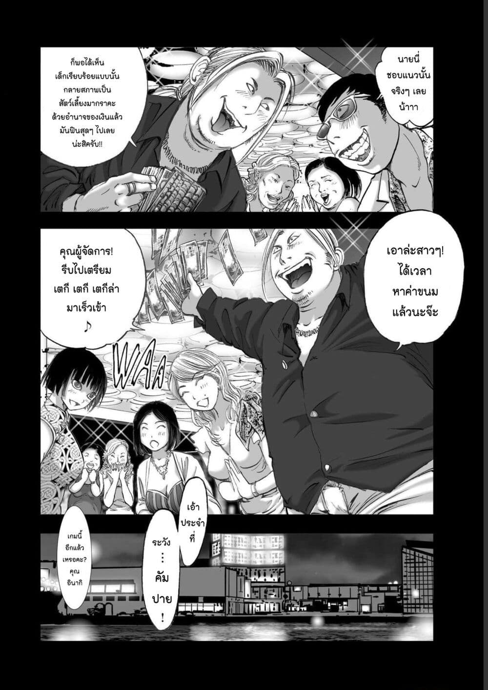Mura Matsuri page 4