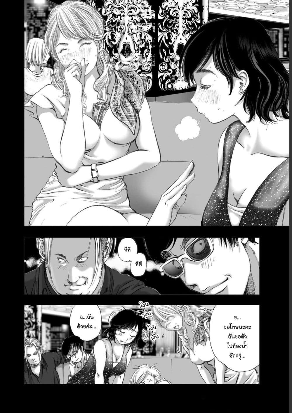 Mura Matsuri page 6