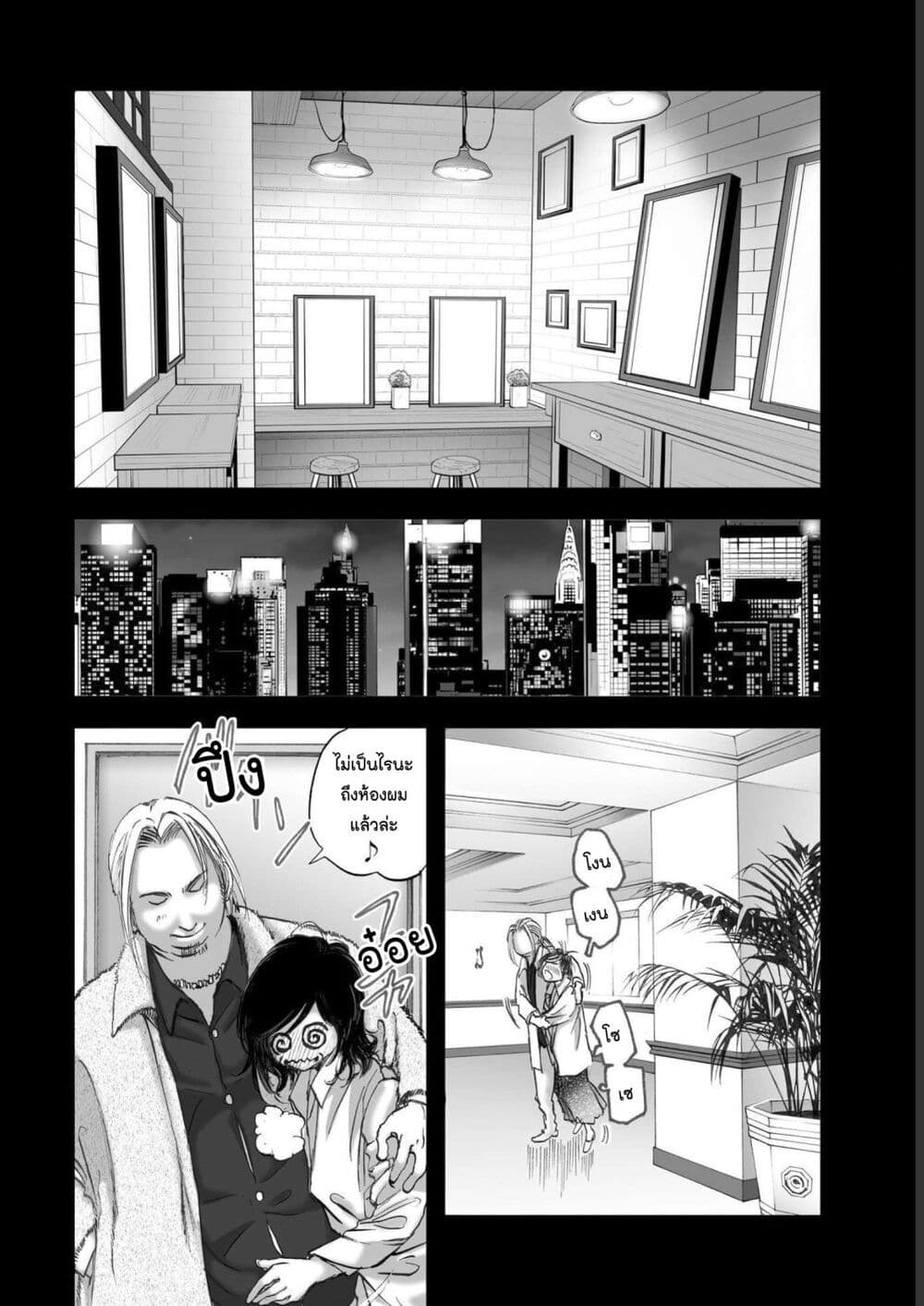 Mura Matsuri page 8