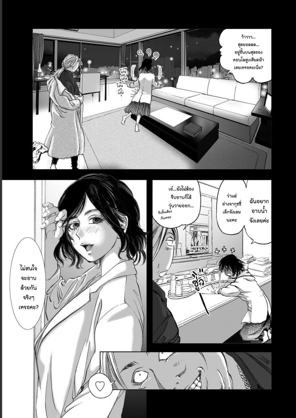 Mura Matsuri page 9