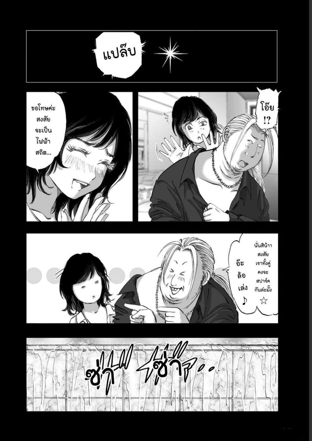 Mura Matsuri page 10