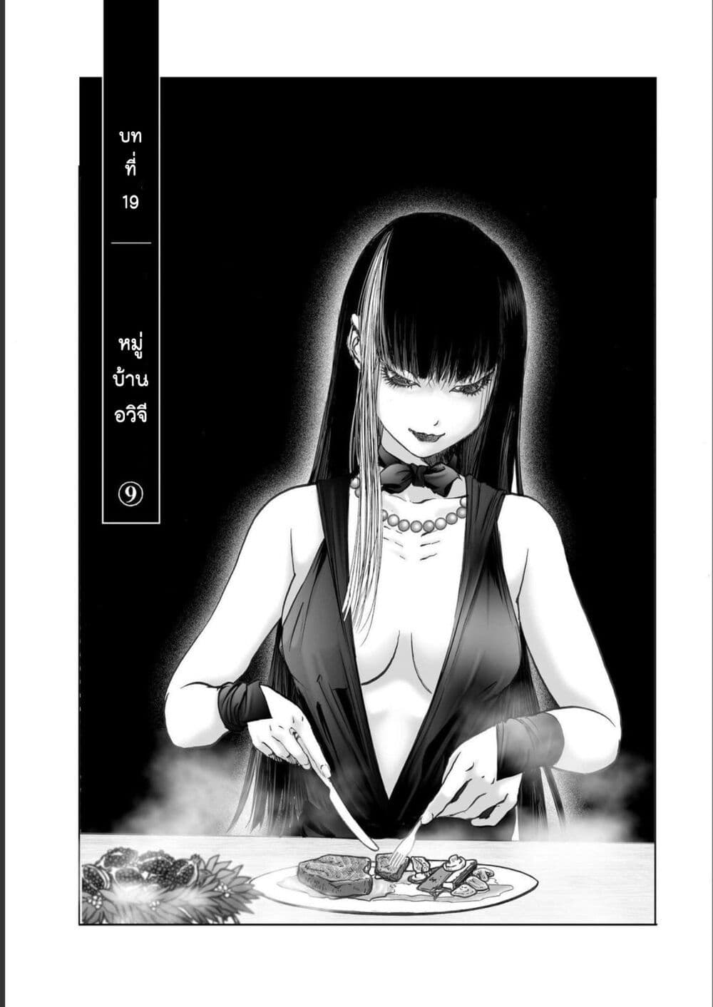Mura Matsuri page 3