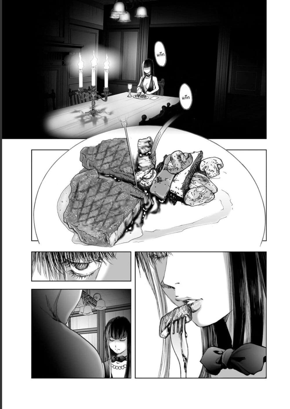 Mura Matsuri page 5