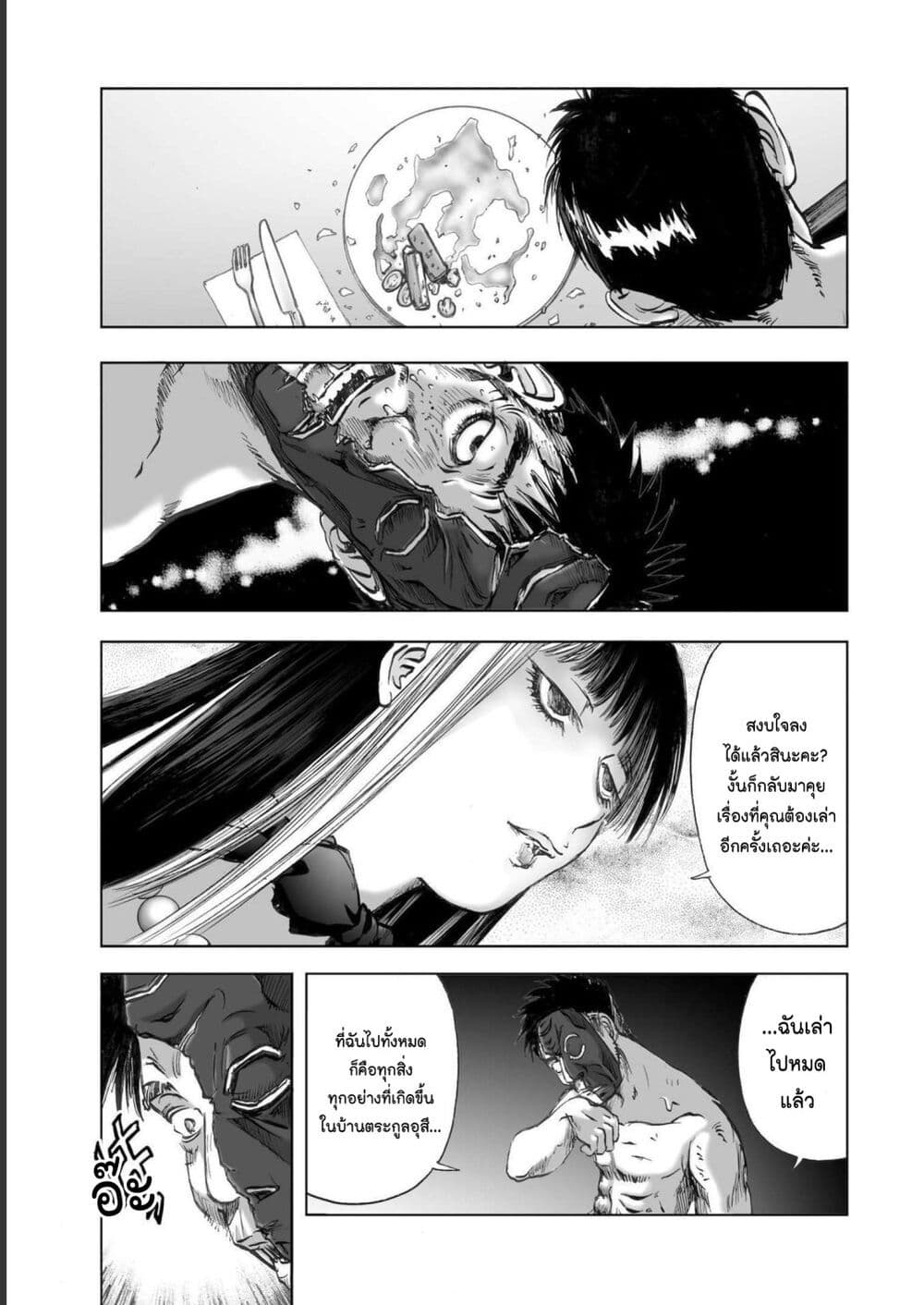 Mura Matsuri page 7