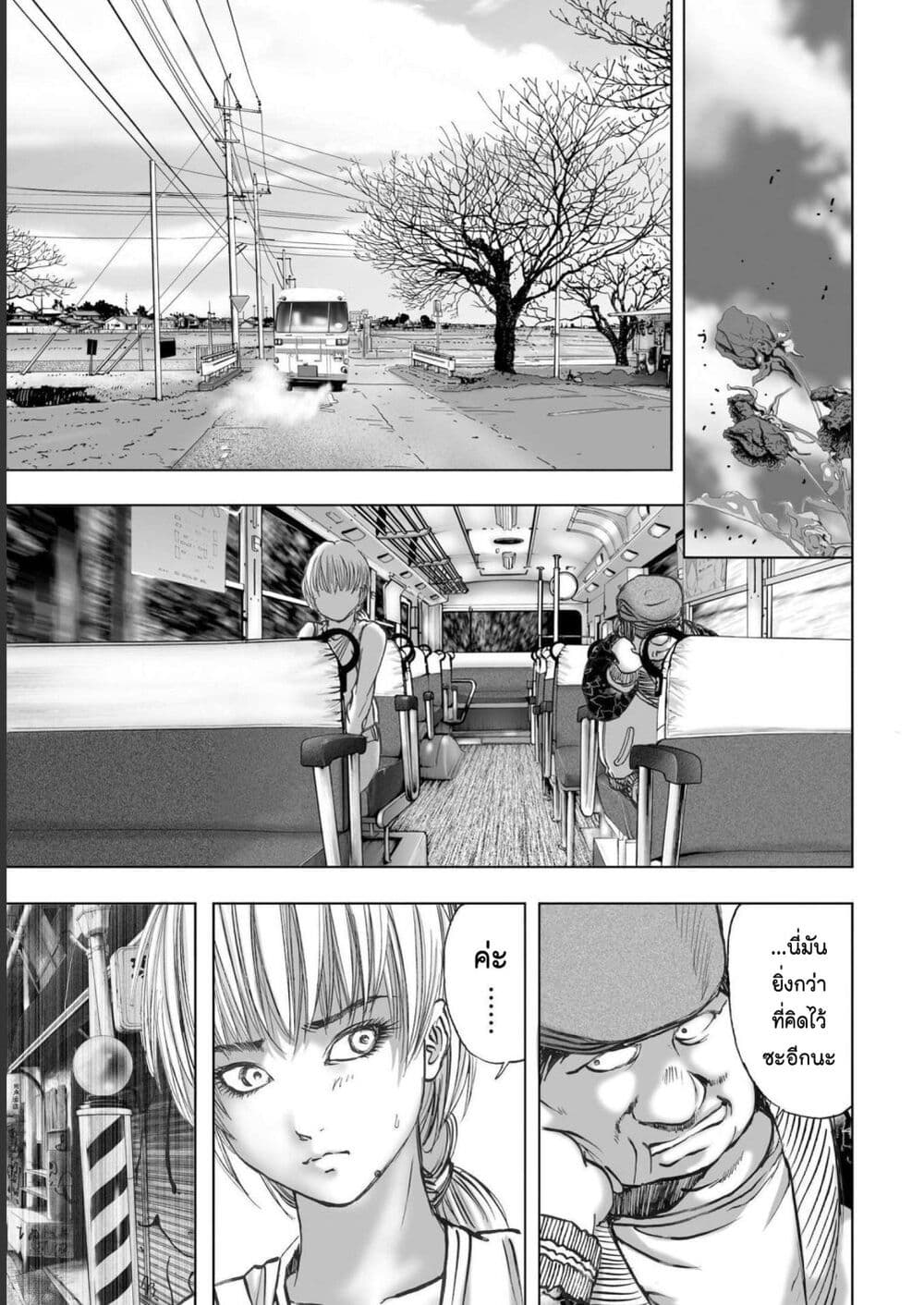 Mura Matsuri page 9