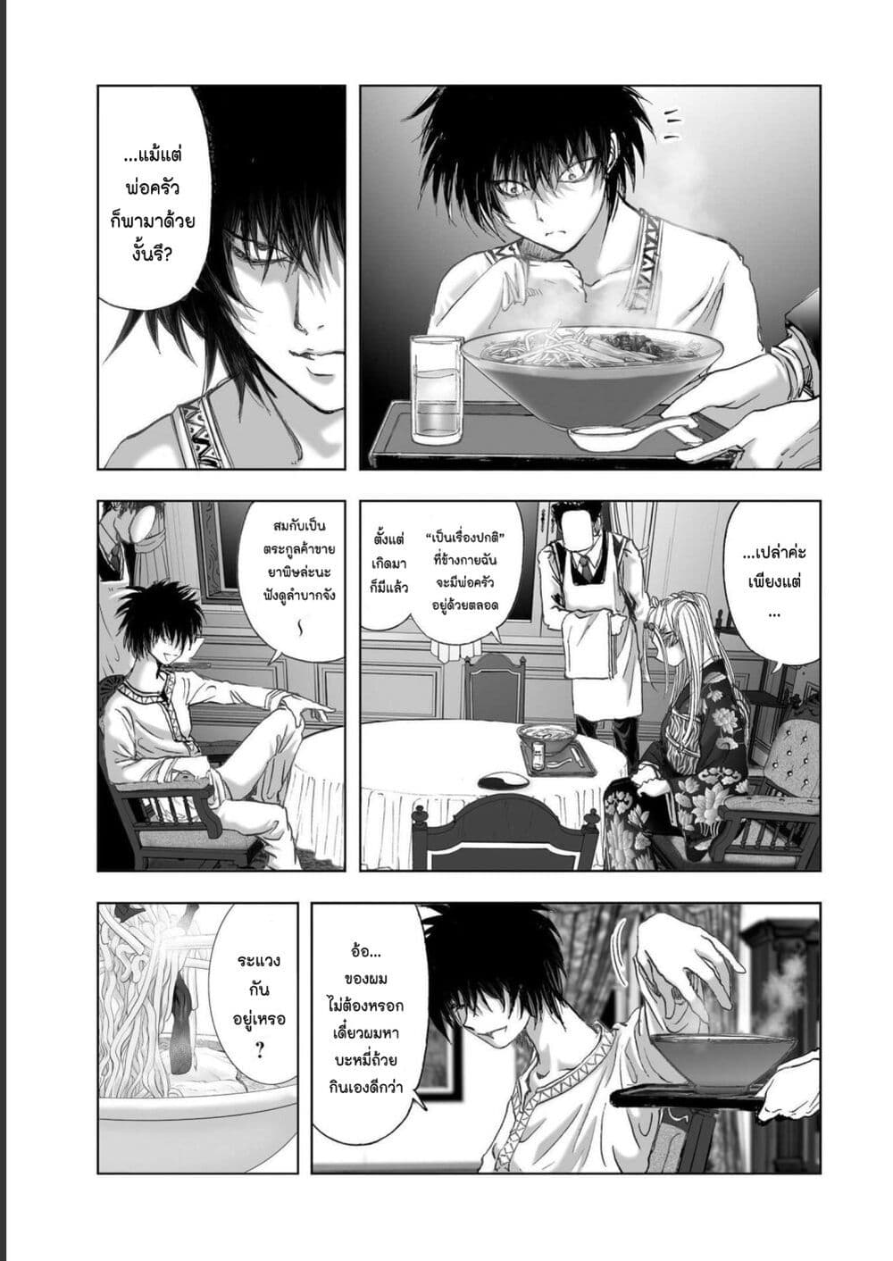 Mura Matsuri page 3