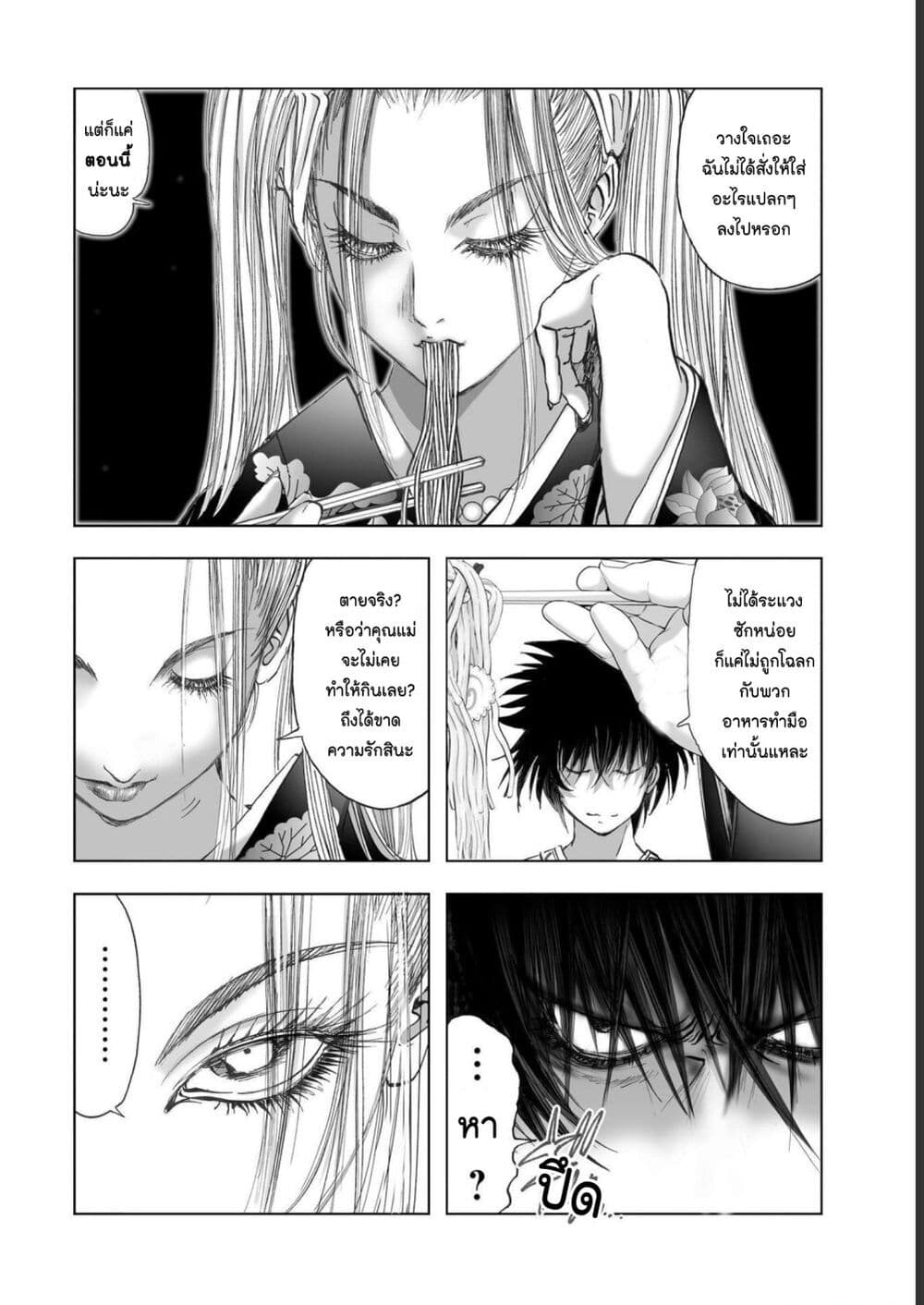 Mura Matsuri page 4