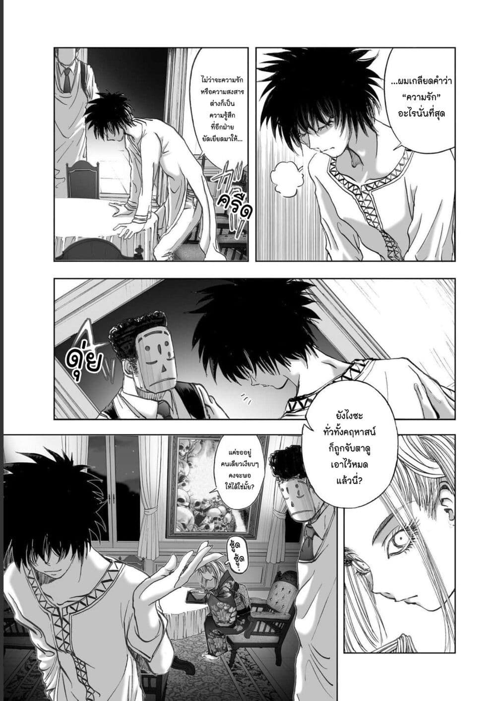 Mura Matsuri page 5