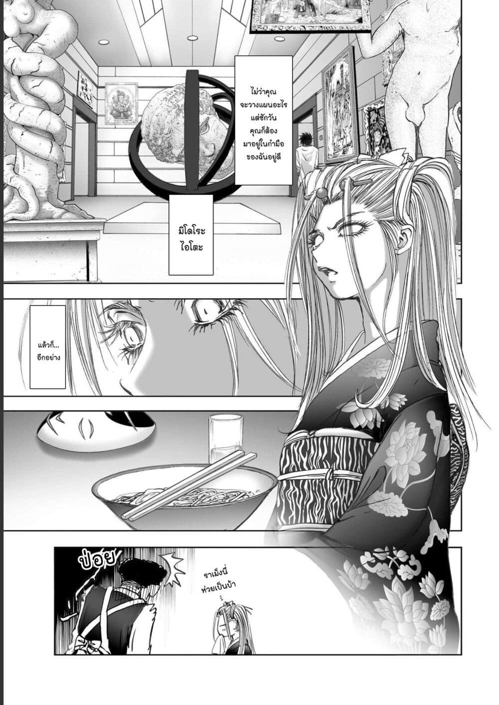 Mura Matsuri page 9