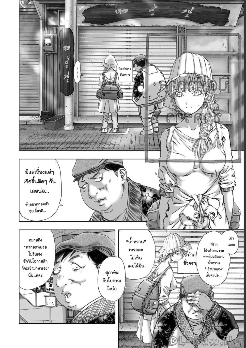 Mura Matsuri page 10