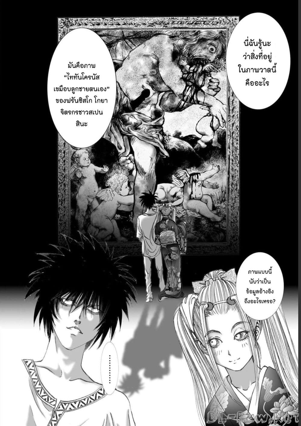 Mura Matsuri page 4