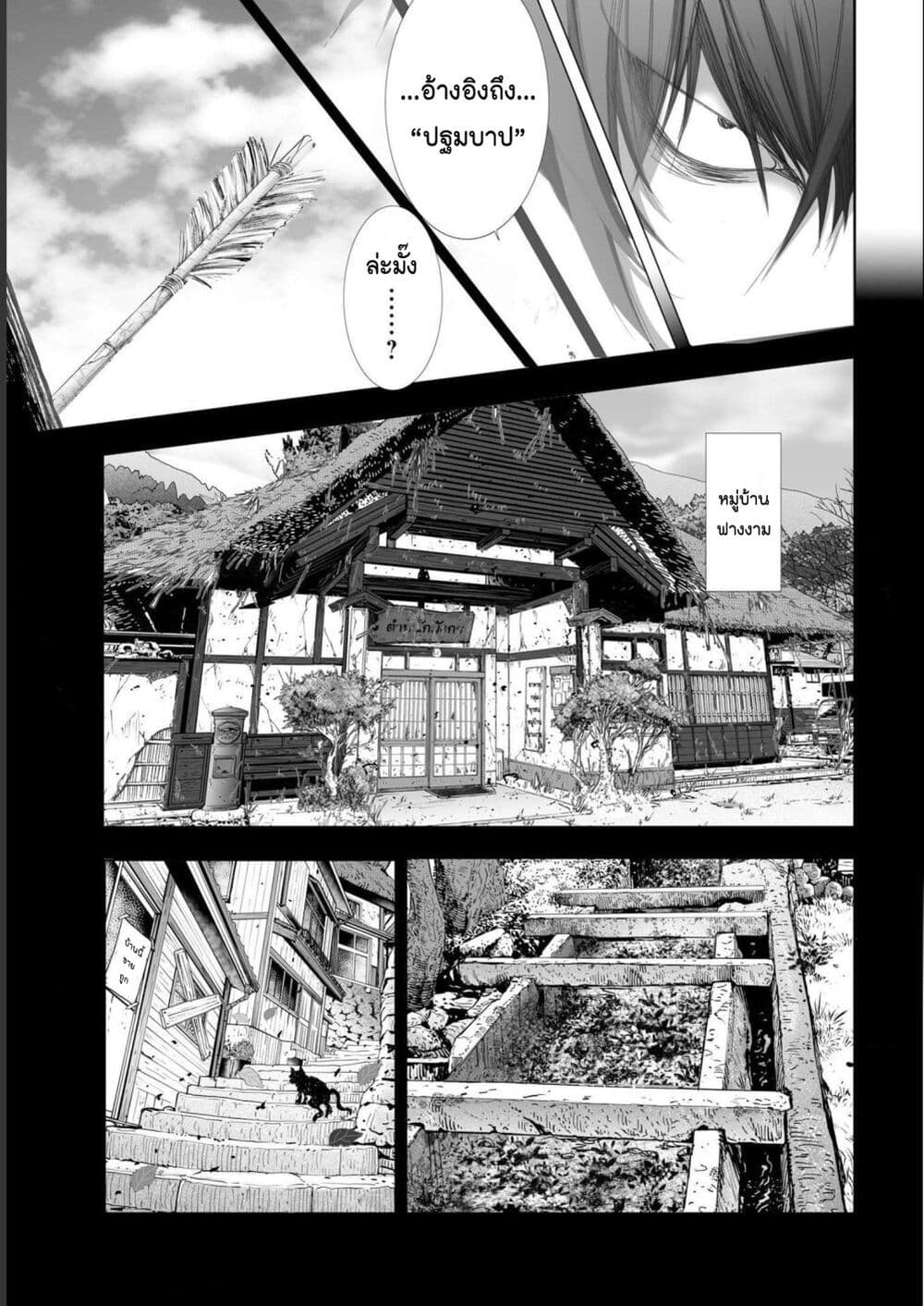 Mura Matsuri page 5