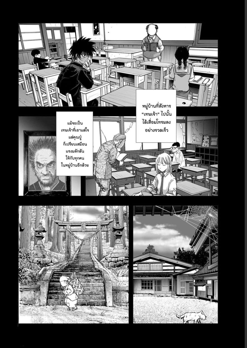 Mura Matsuri page 6
