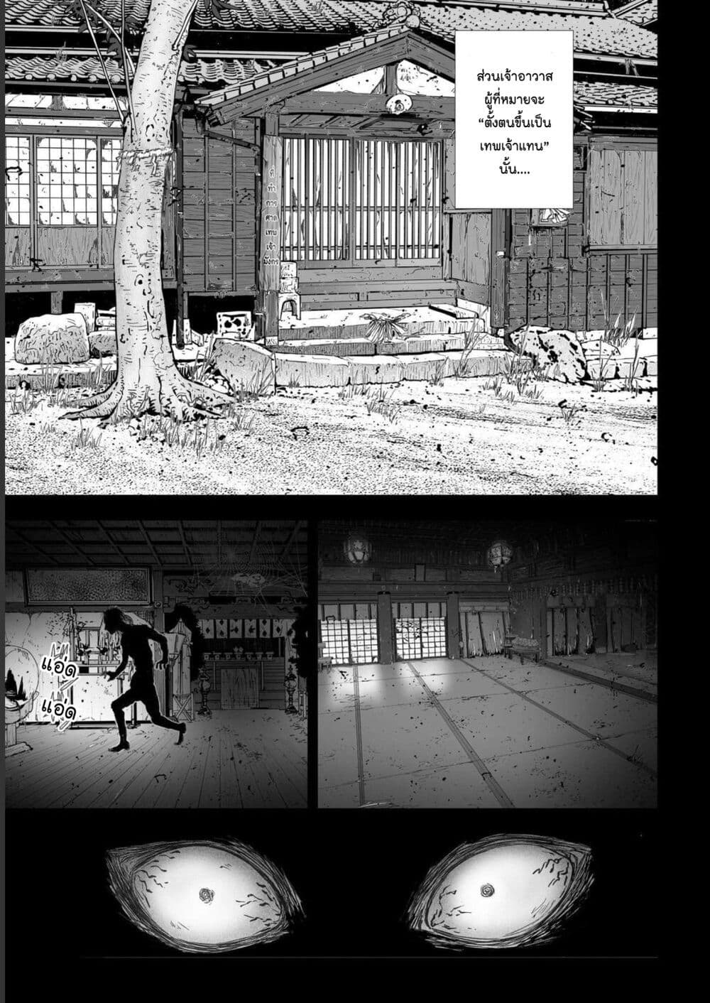 Mura Matsuri page 7