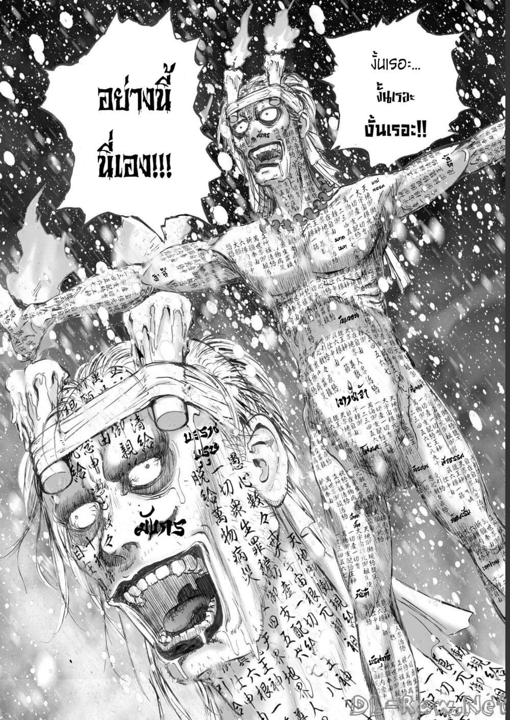 Mura Matsuri page 8