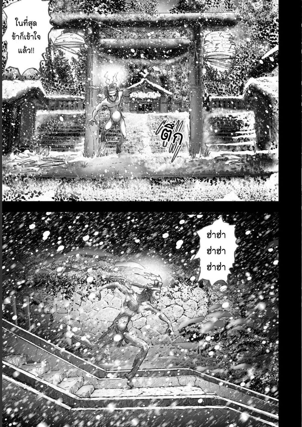 Mura Matsuri page 9