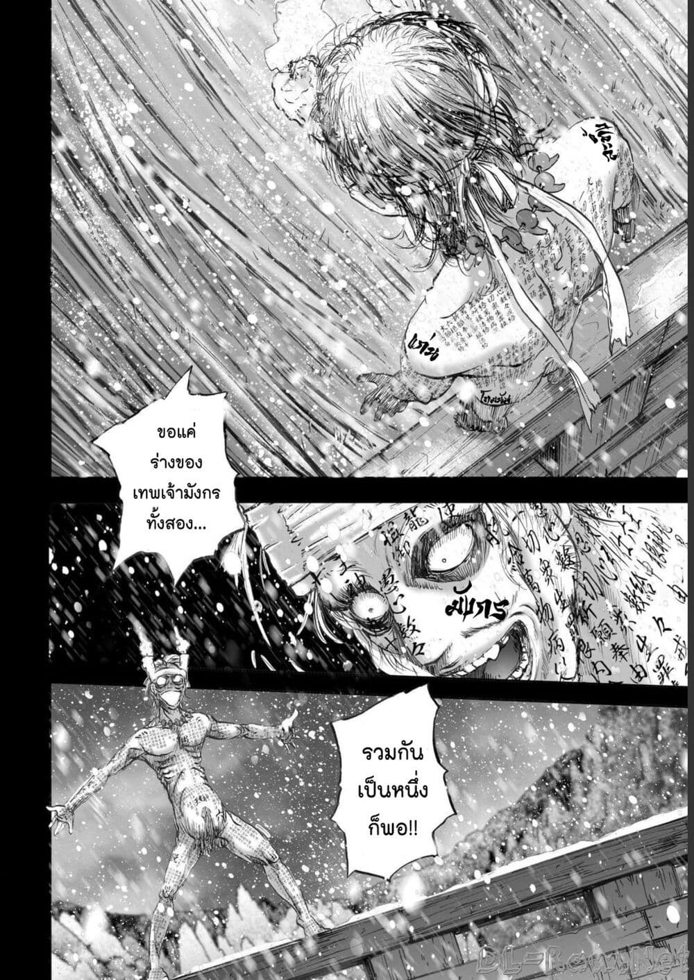 Mura Matsuri page 10