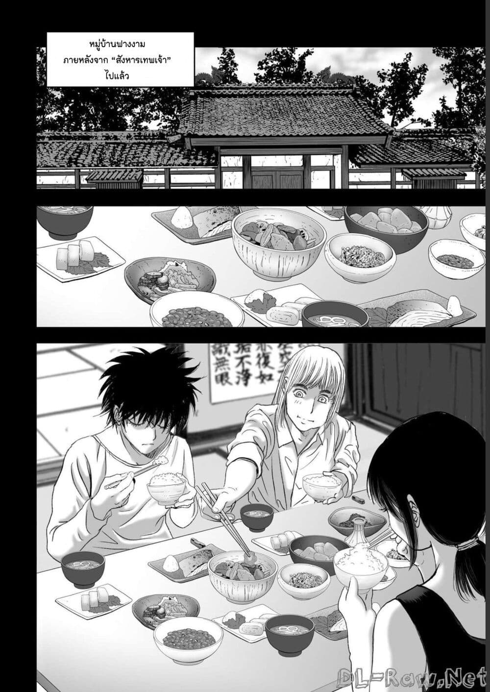 Mura Matsuri page 2