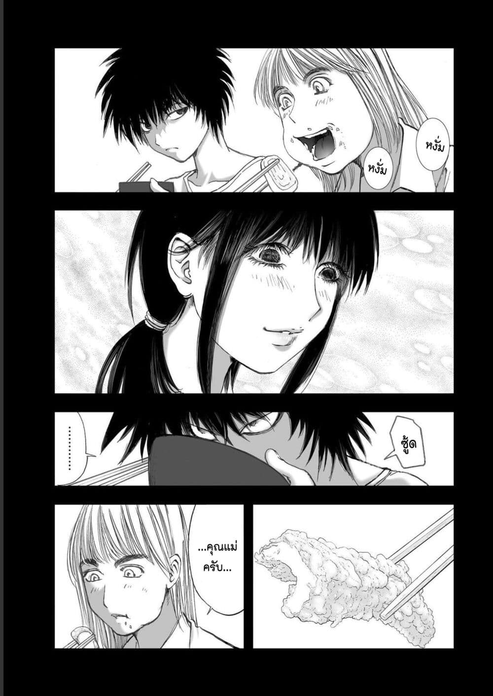 Mura Matsuri page 3