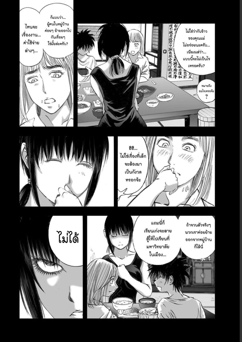 Mura Matsuri page 4