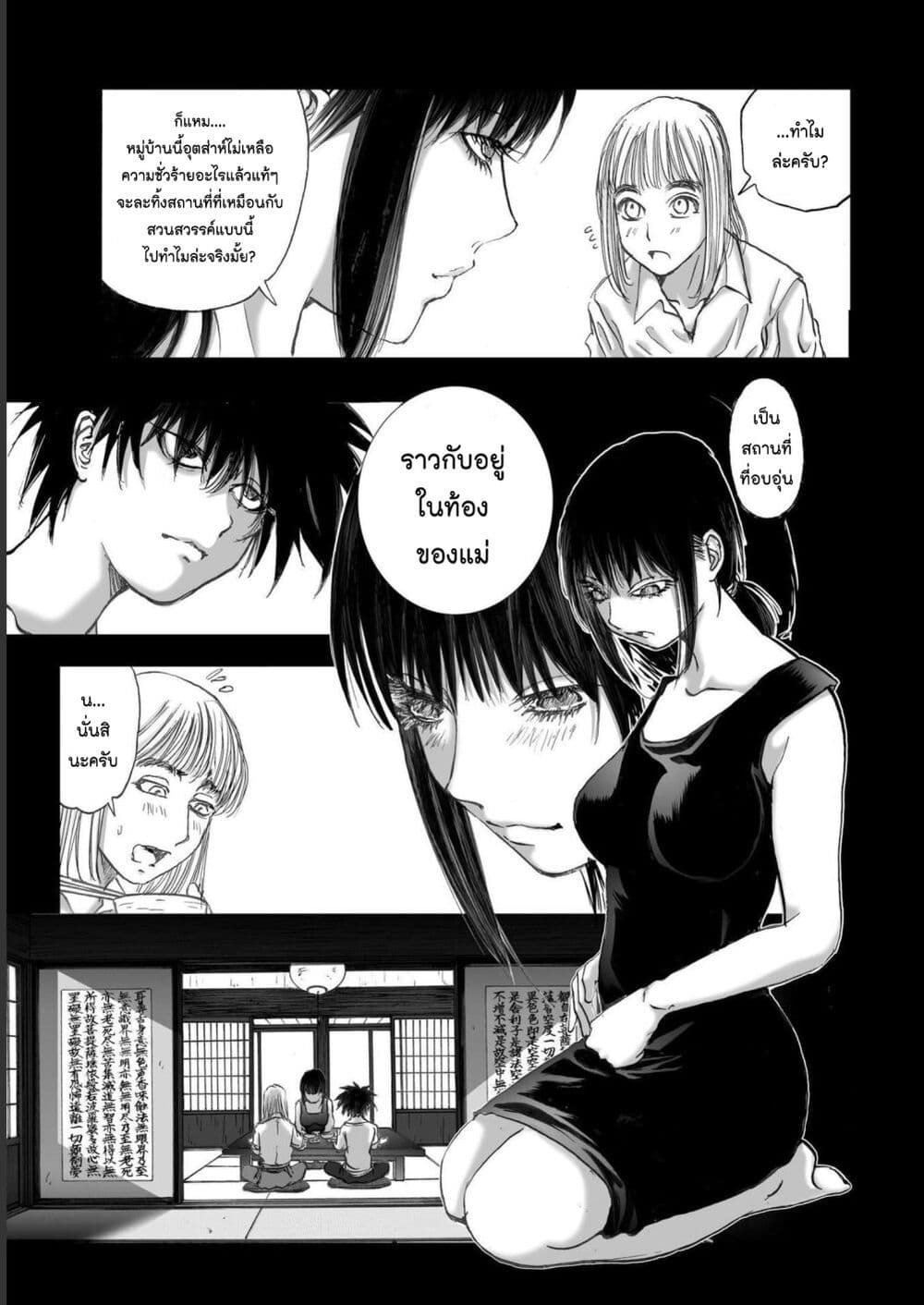 Mura Matsuri page 5