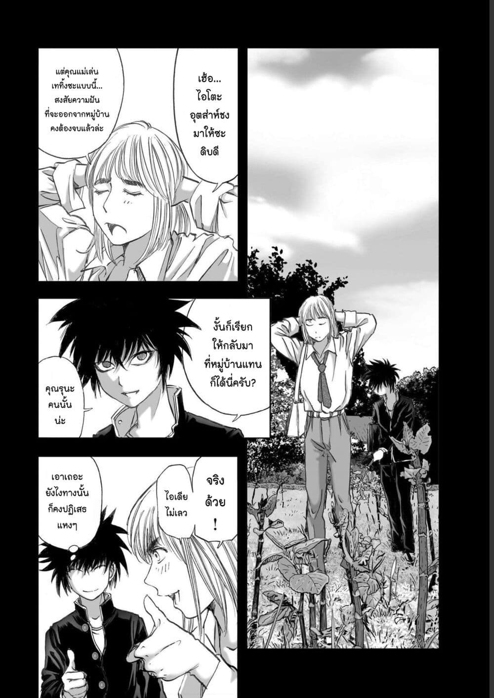 Mura Matsuri page 6