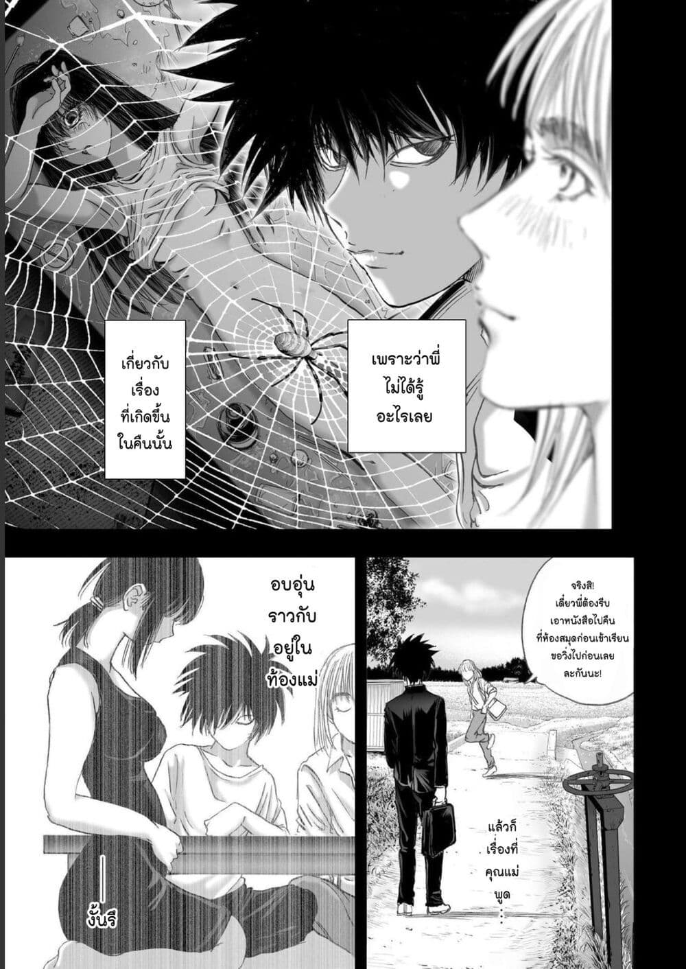 Mura Matsuri page 7