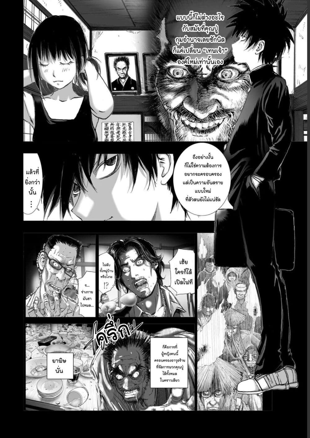 Mura Matsuri page 8
