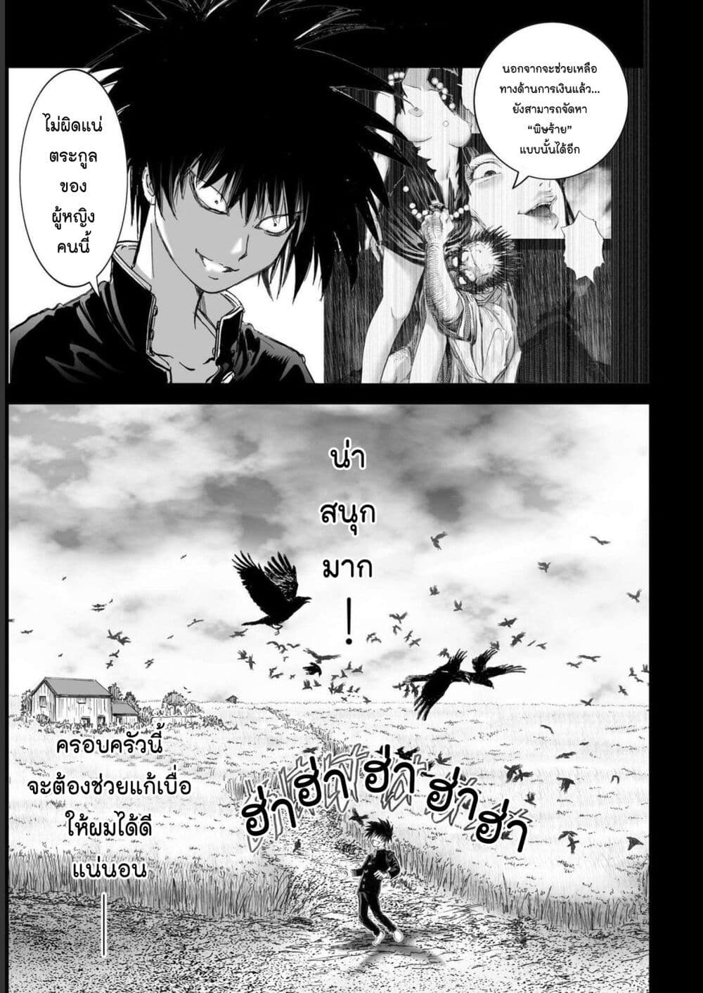 Mura Matsuri page 9