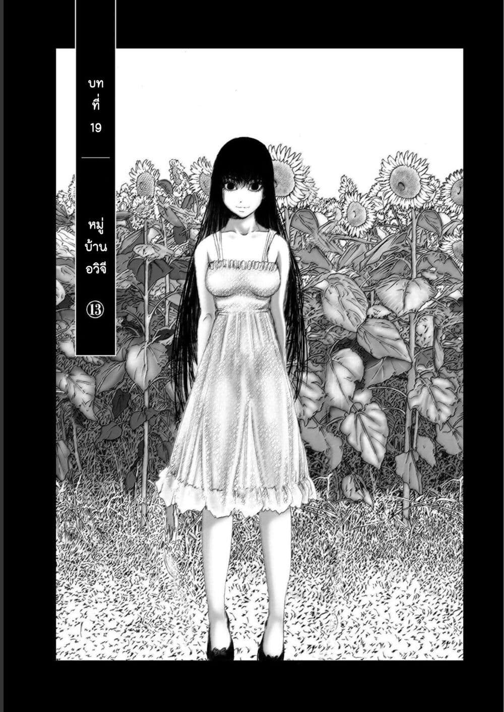 Mura Matsuri page 1