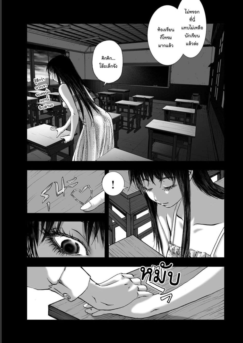 Mura Matsuri page 3