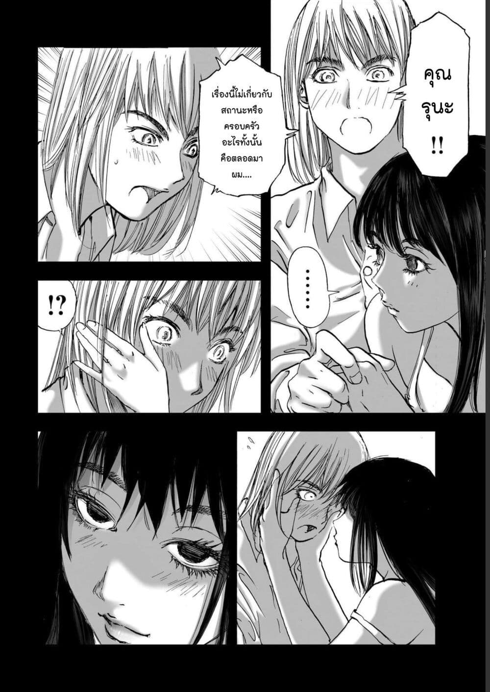 Mura Matsuri page 4