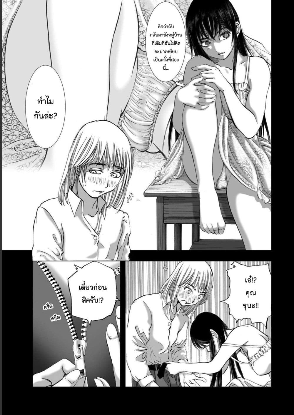 Mura Matsuri page 5