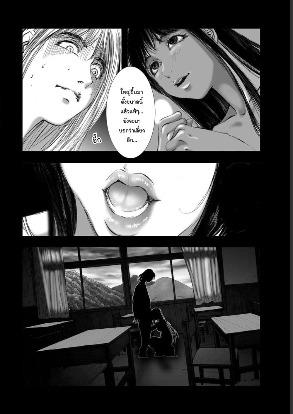 Mura Matsuri page 6