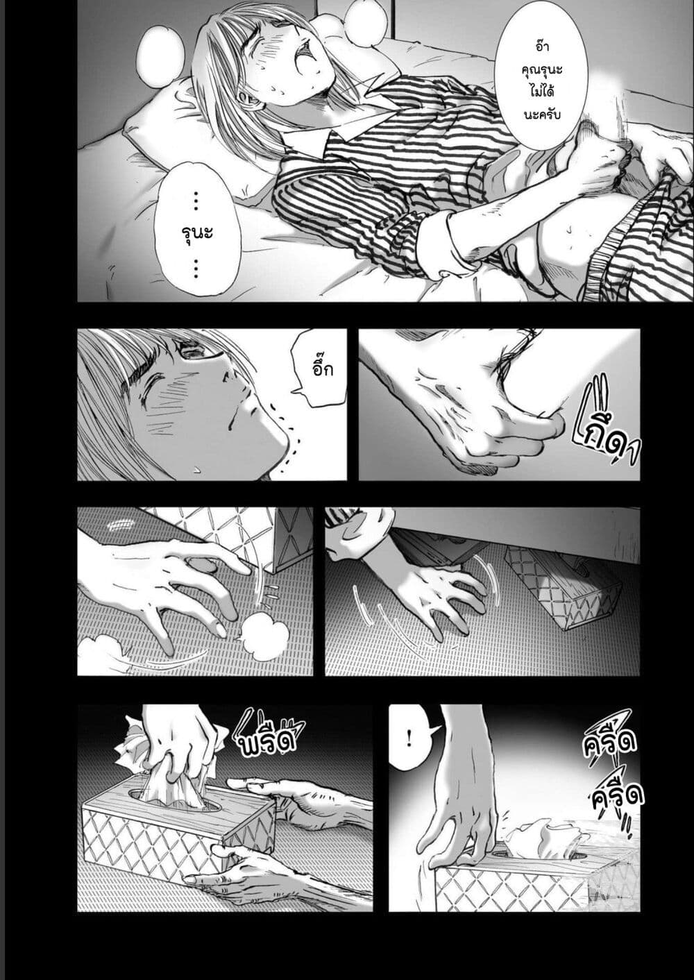 Mura Matsuri page 7