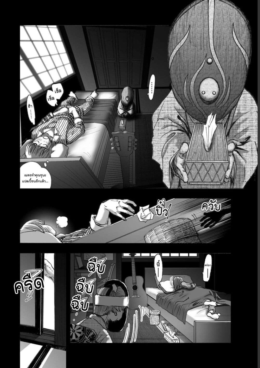 Mura Matsuri page 8