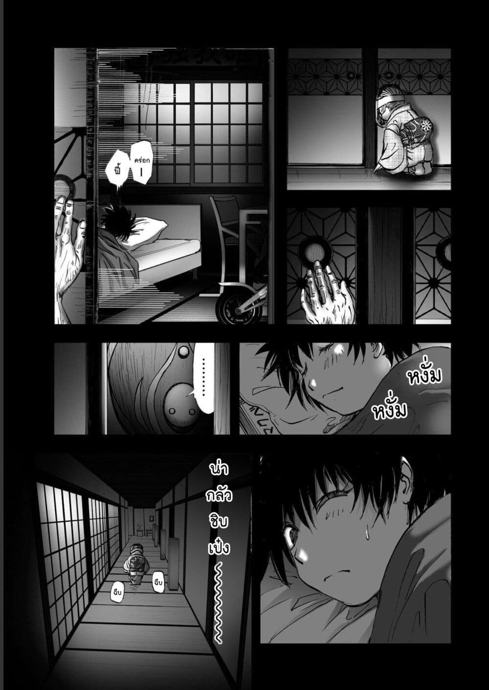 Mura Matsuri page 9