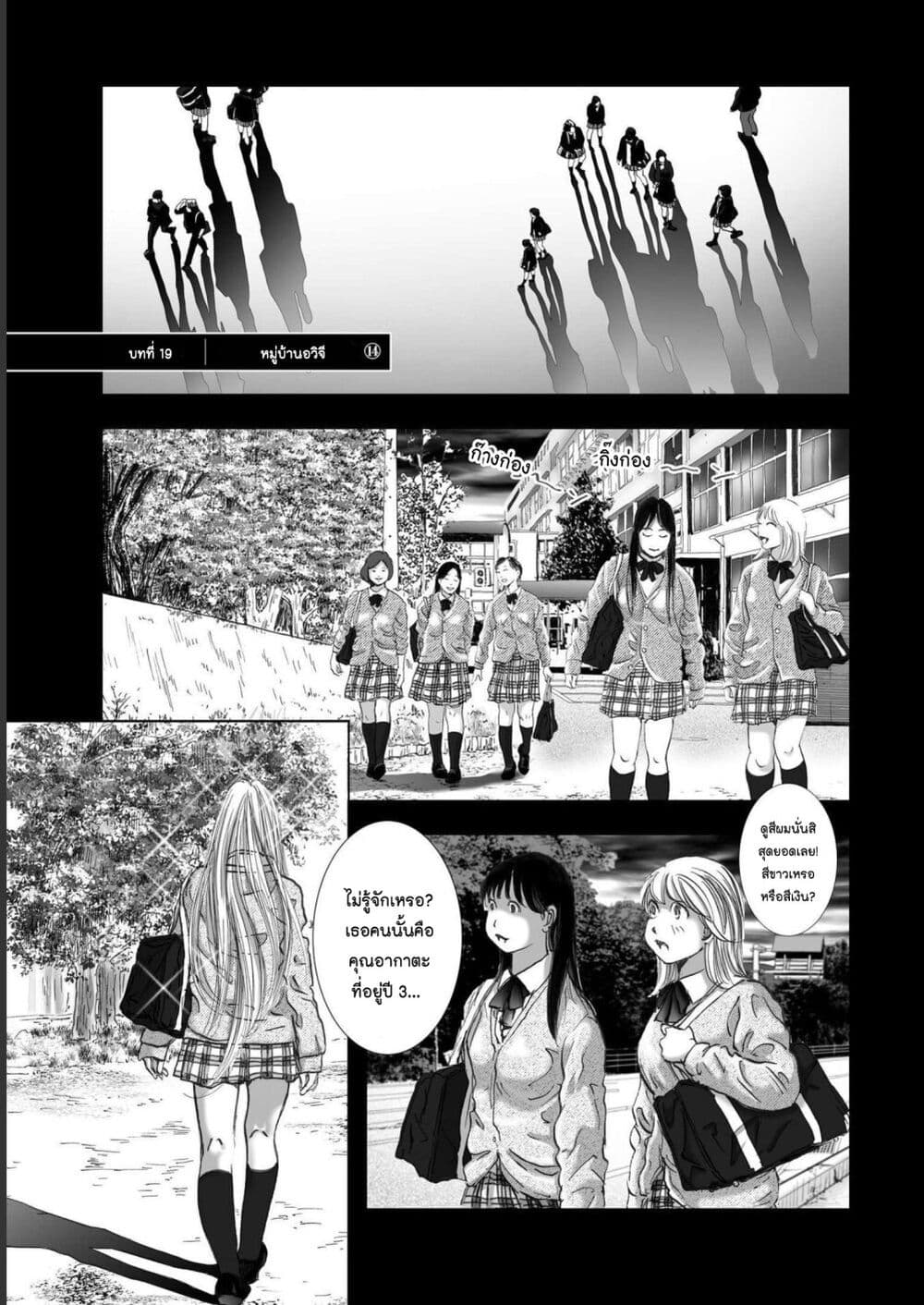 Mura Matsuri page 1
