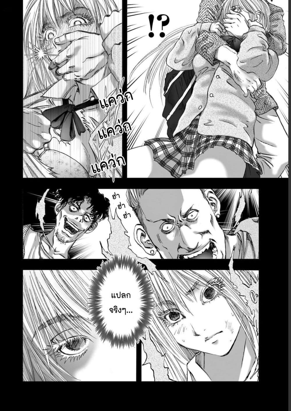 Mura Matsuri page 6
