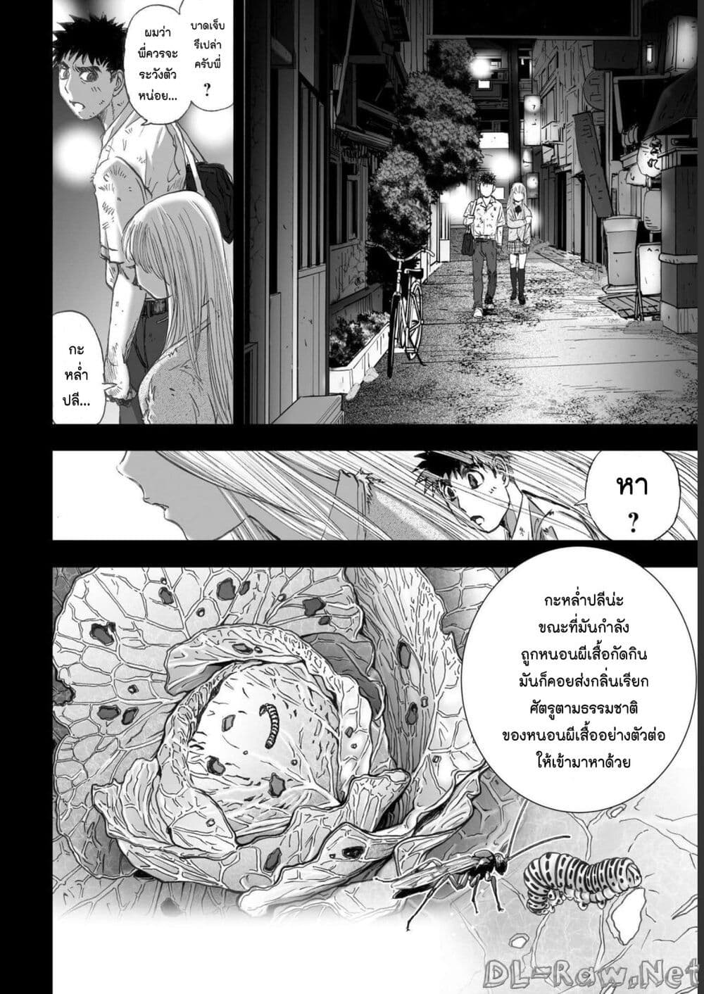 Mura Matsuri page 10