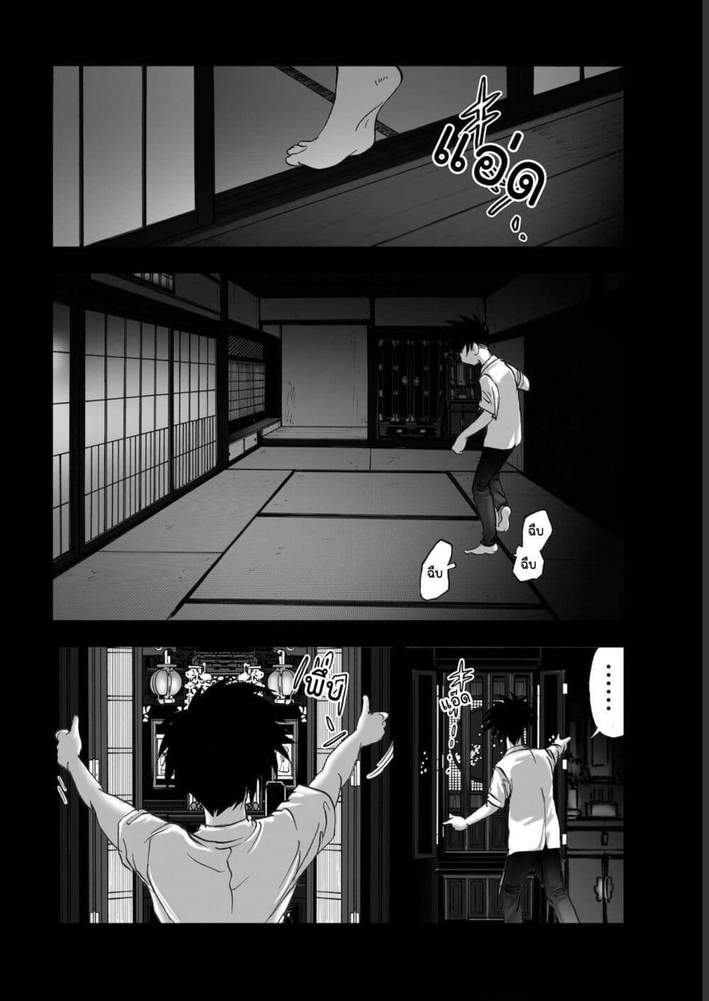 Mura Matsuri page 2