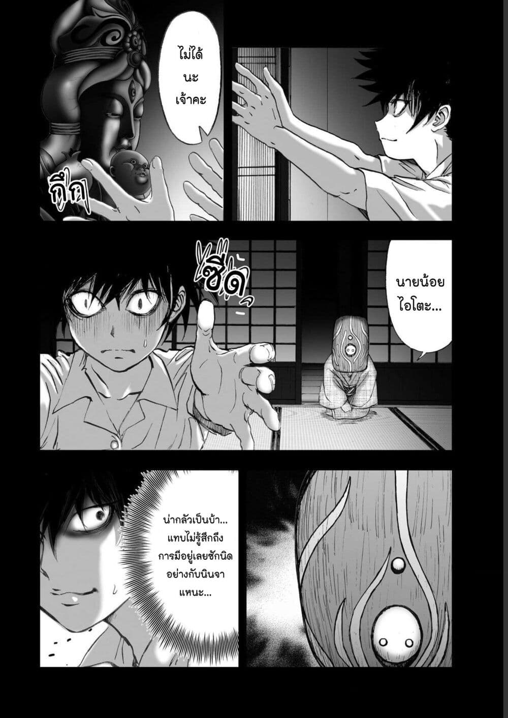 Mura Matsuri page 4