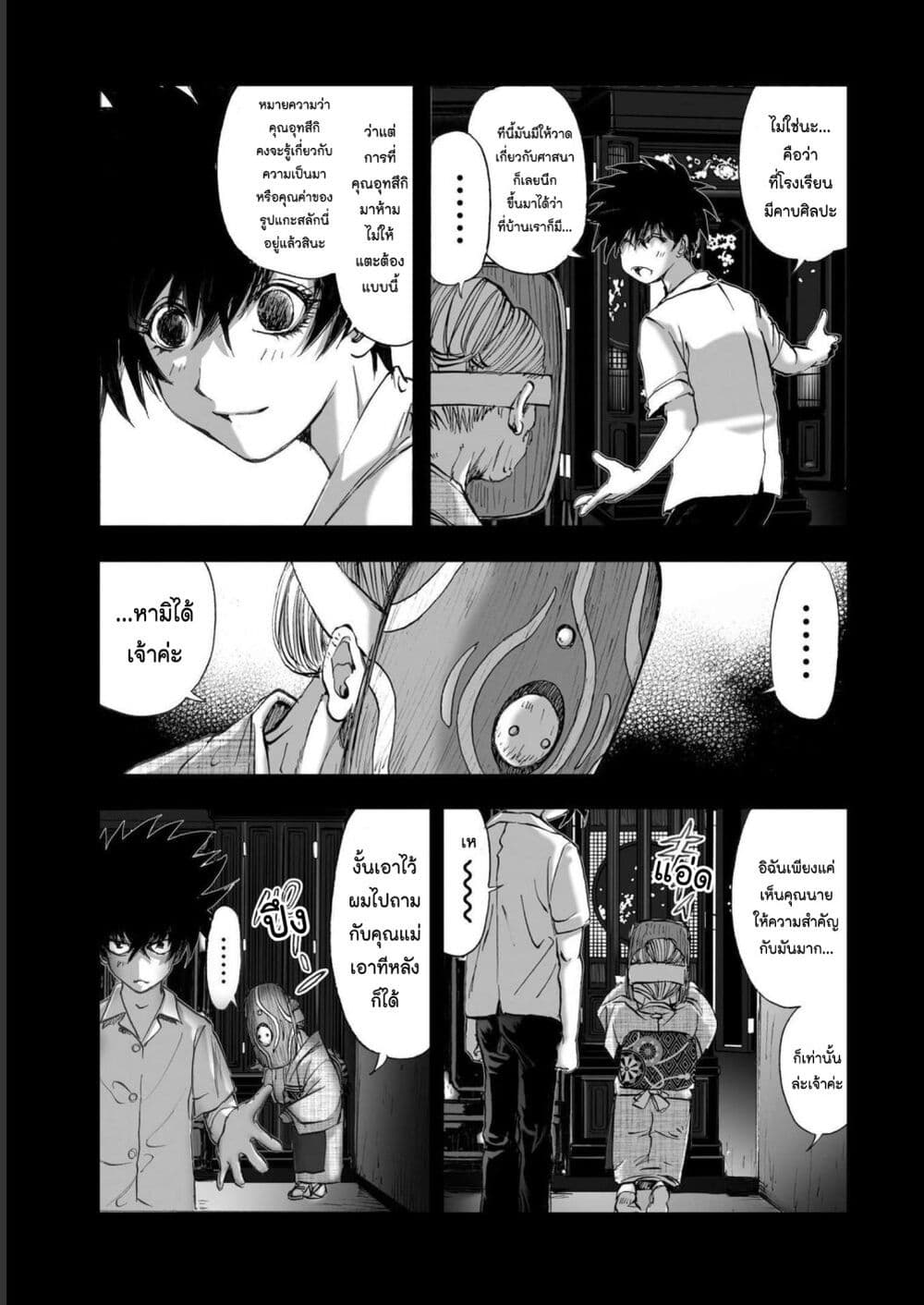 Mura Matsuri page 5