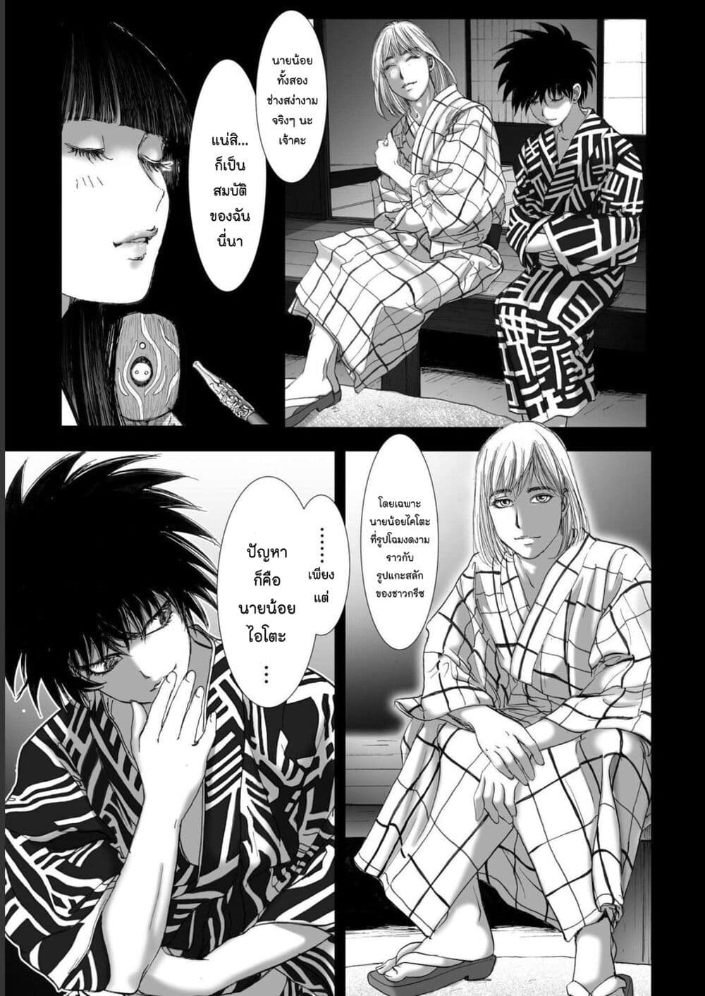 Mura Matsuri page 7