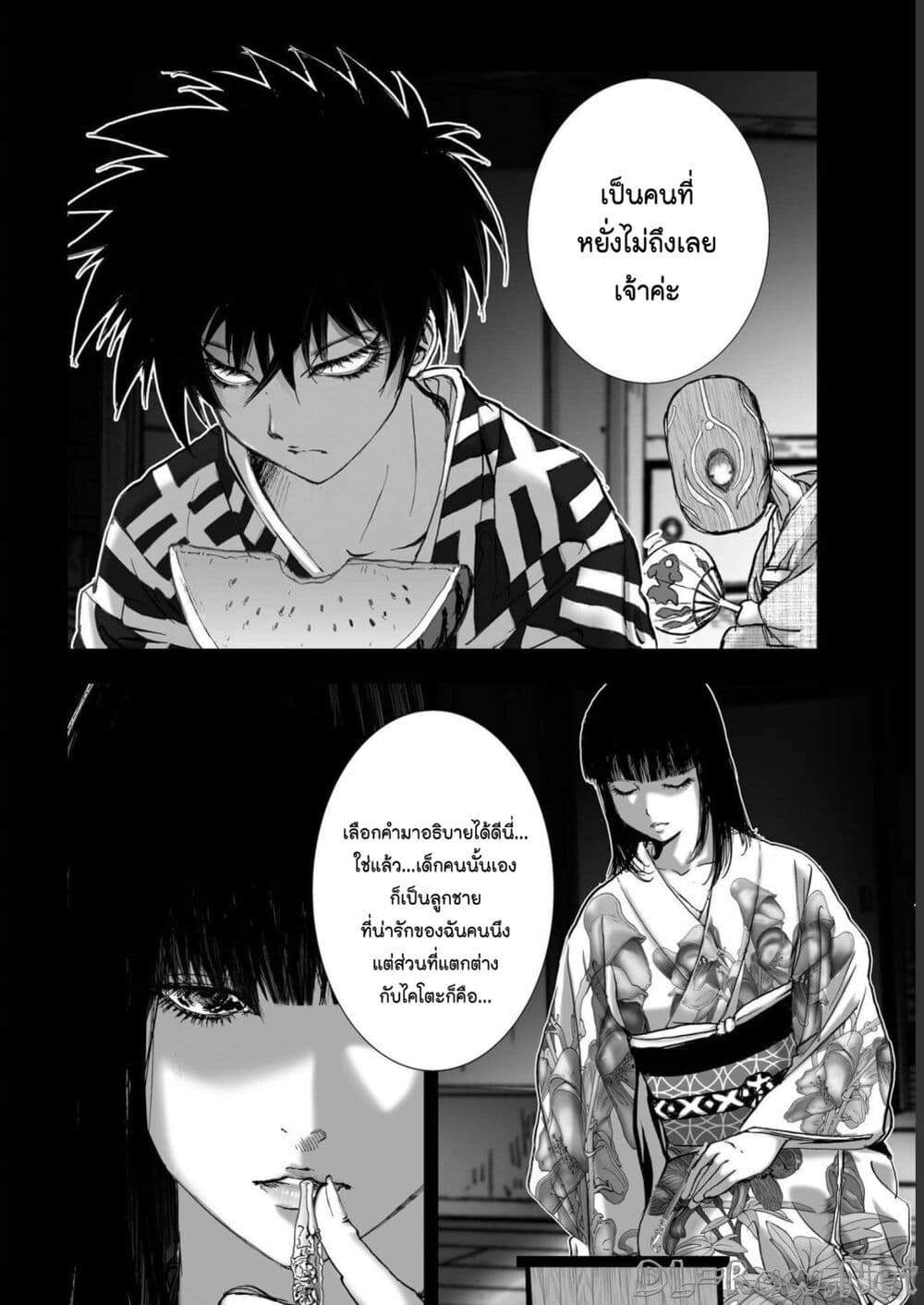 Mura Matsuri page 8