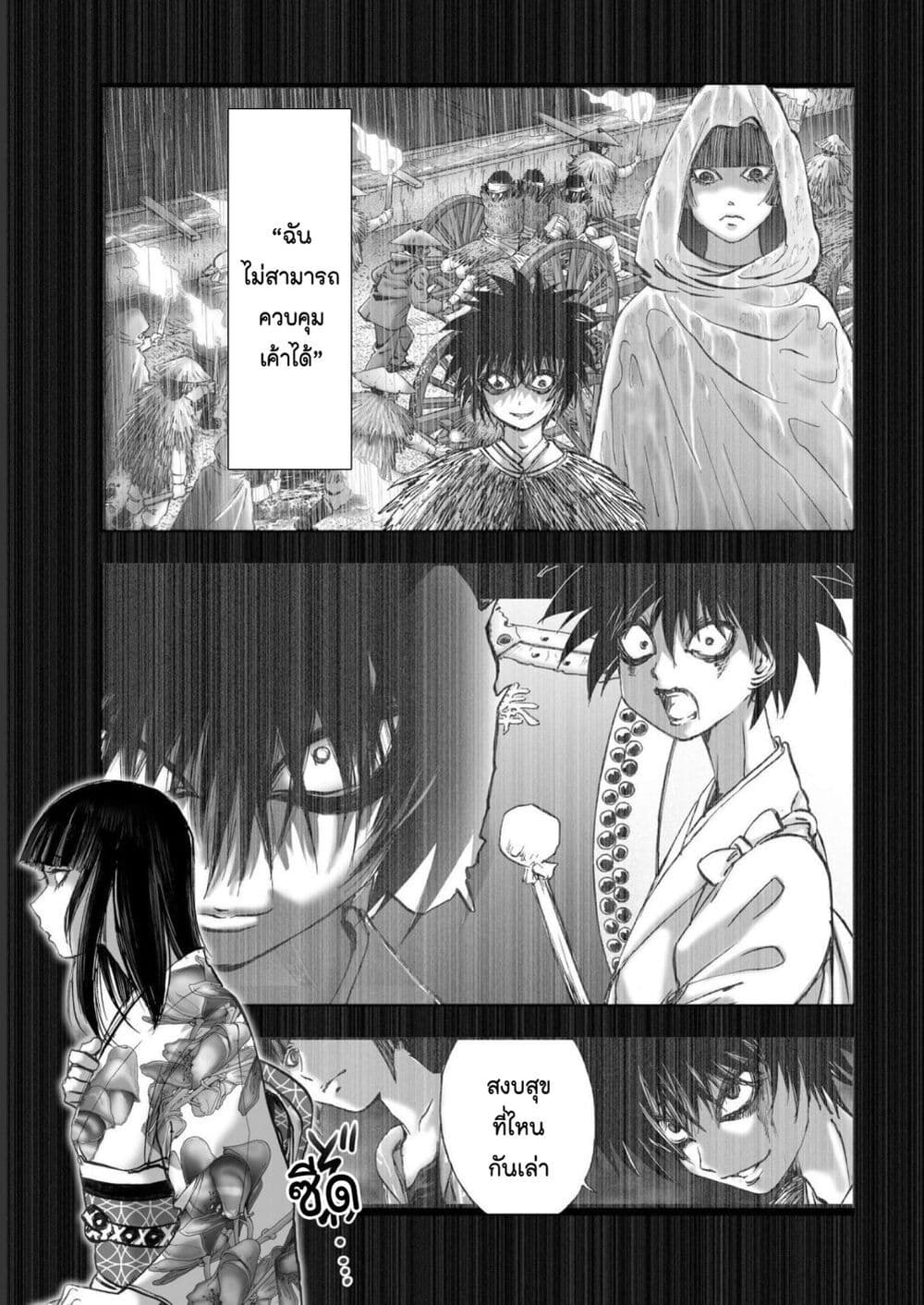 Mura Matsuri page 9
