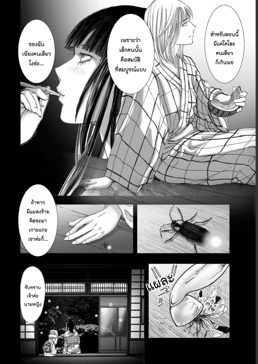 Mura Matsuri page 10