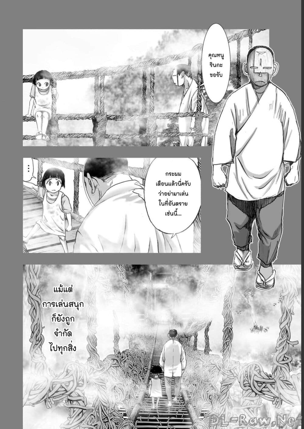 Mura Matsuri page 4