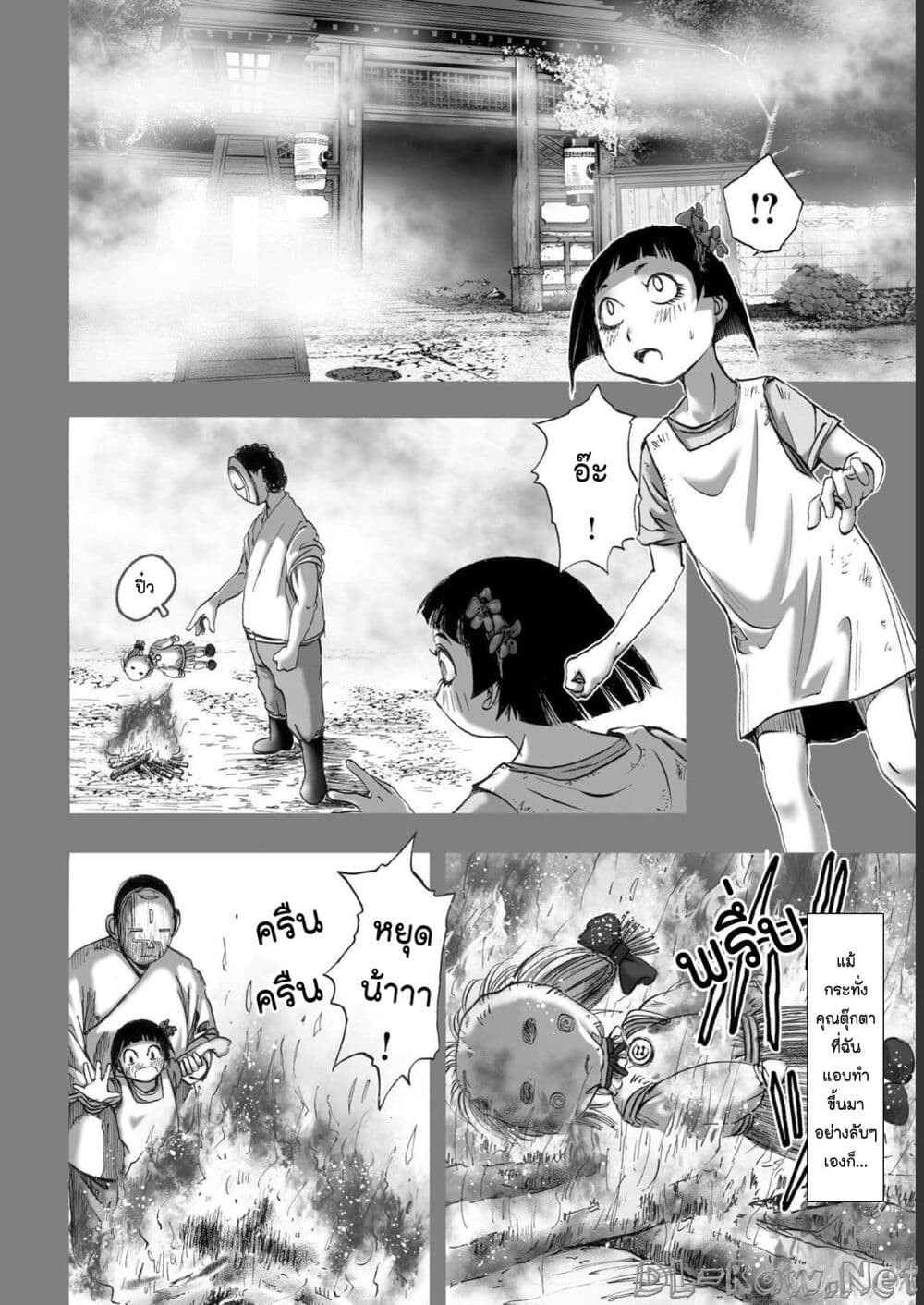 Mura Matsuri page 6