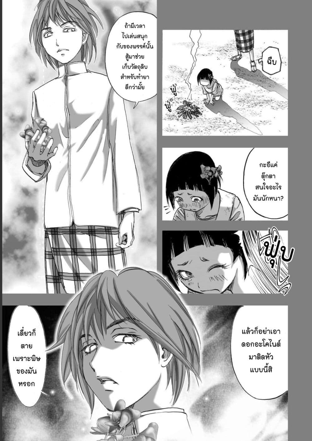 Mura Matsuri page 7